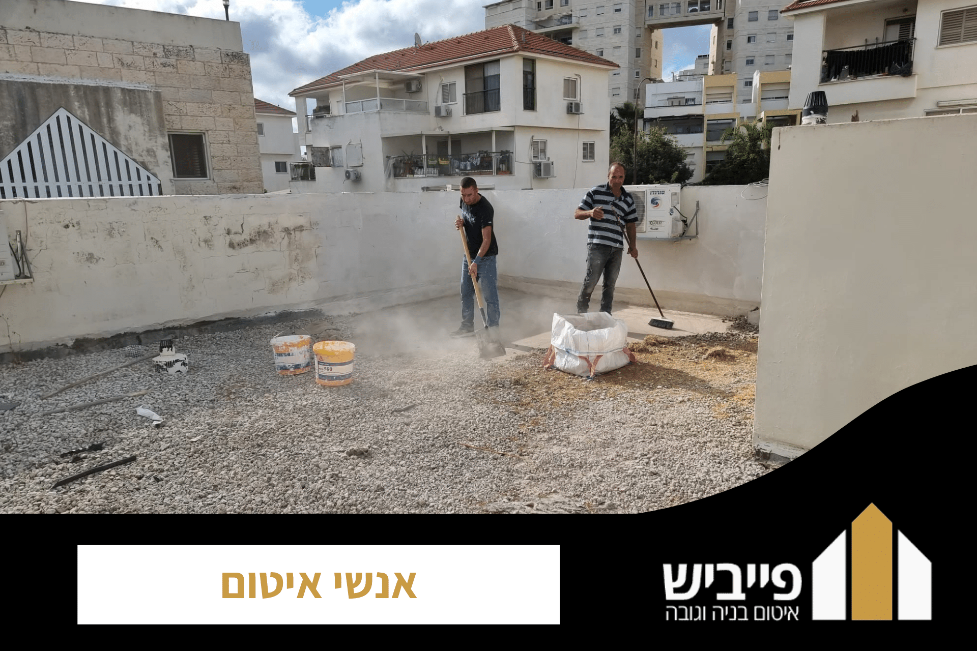 אנשי איטום