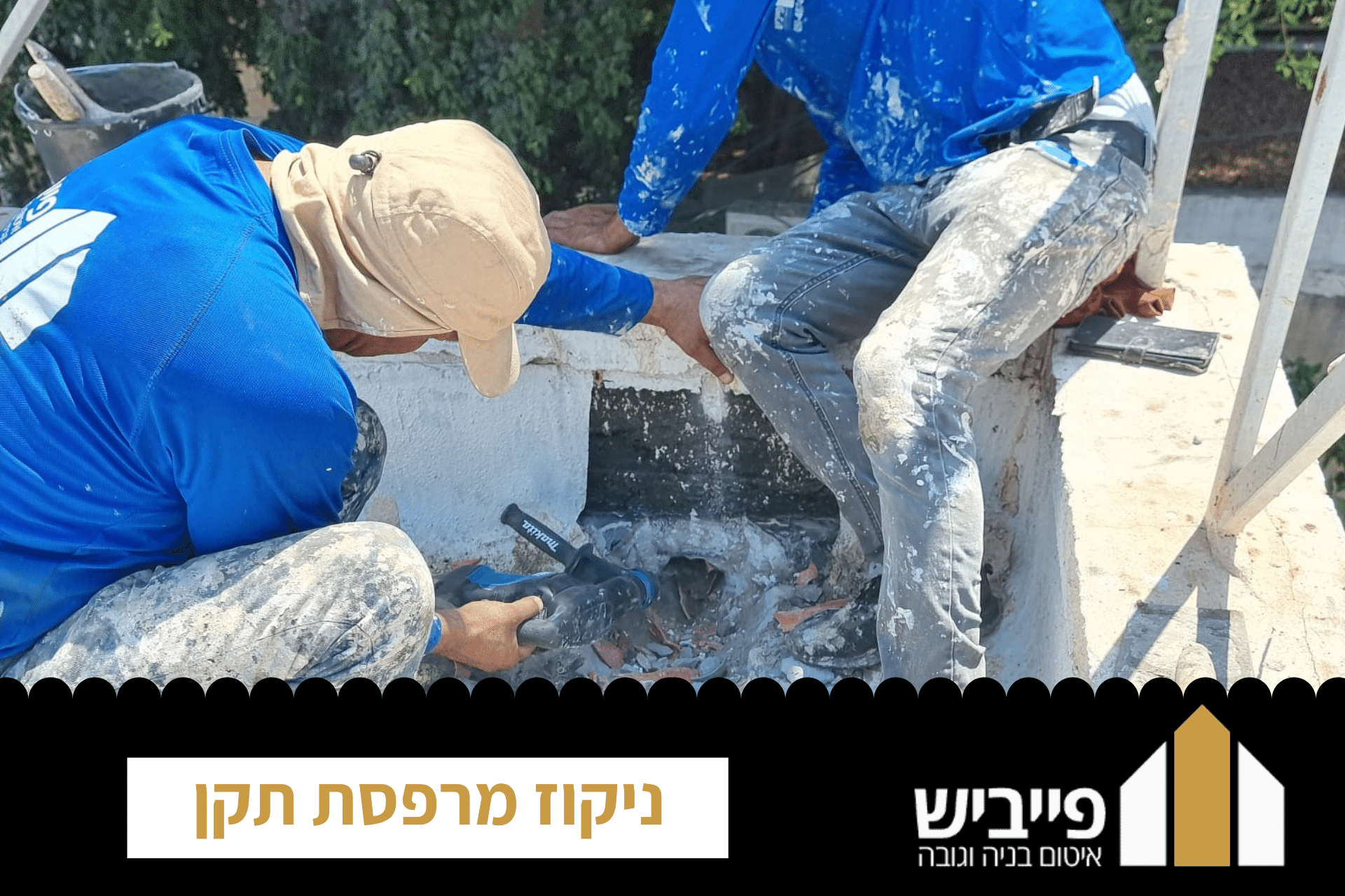 ניקוז מרפסת תקן