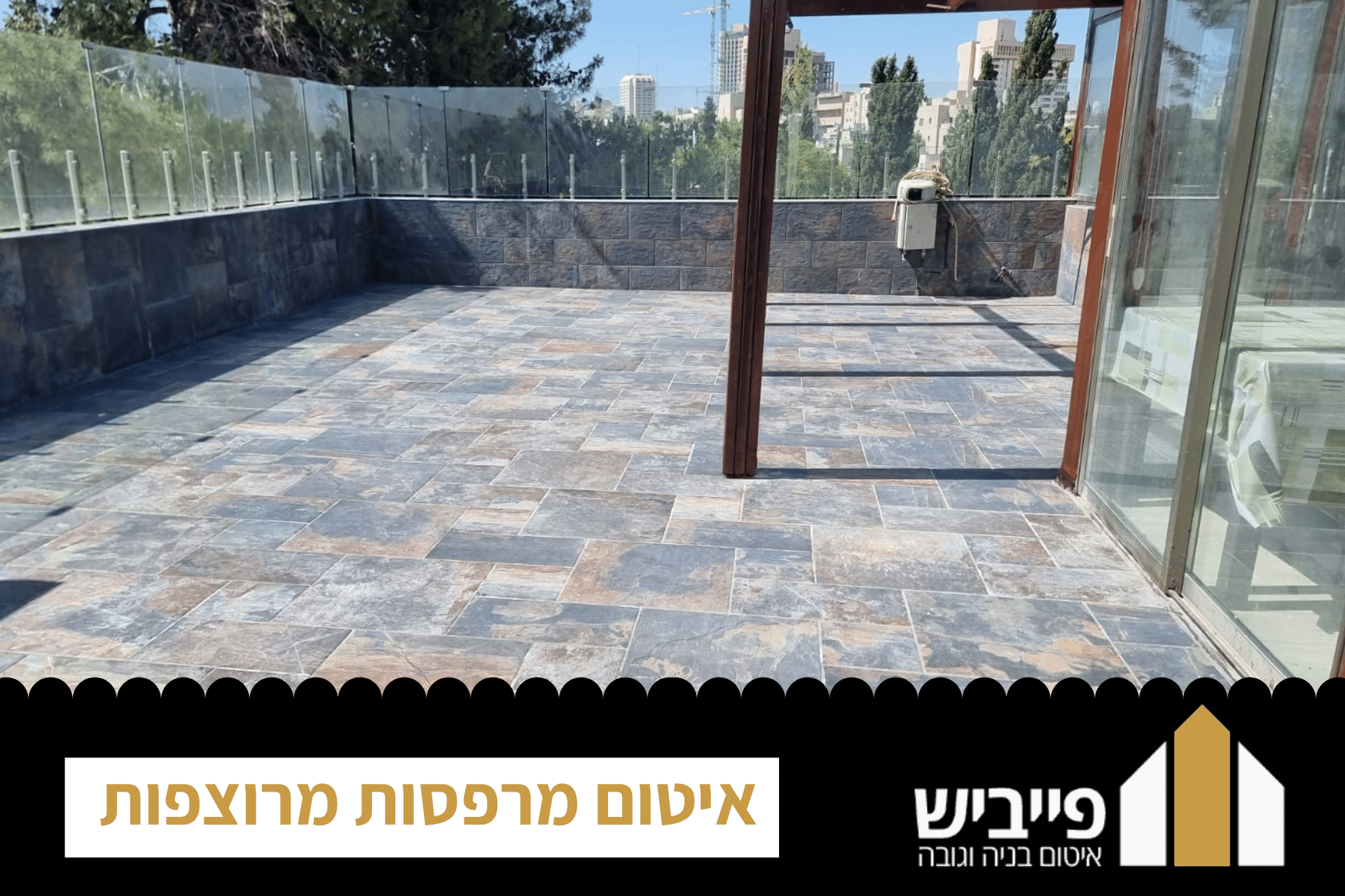 איטום מרפסות מרוצפות