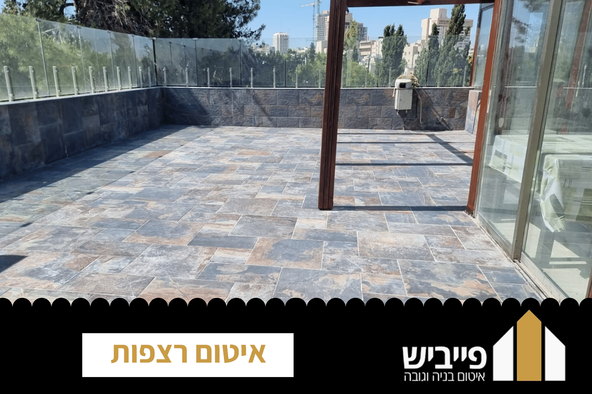 איטום רצפות